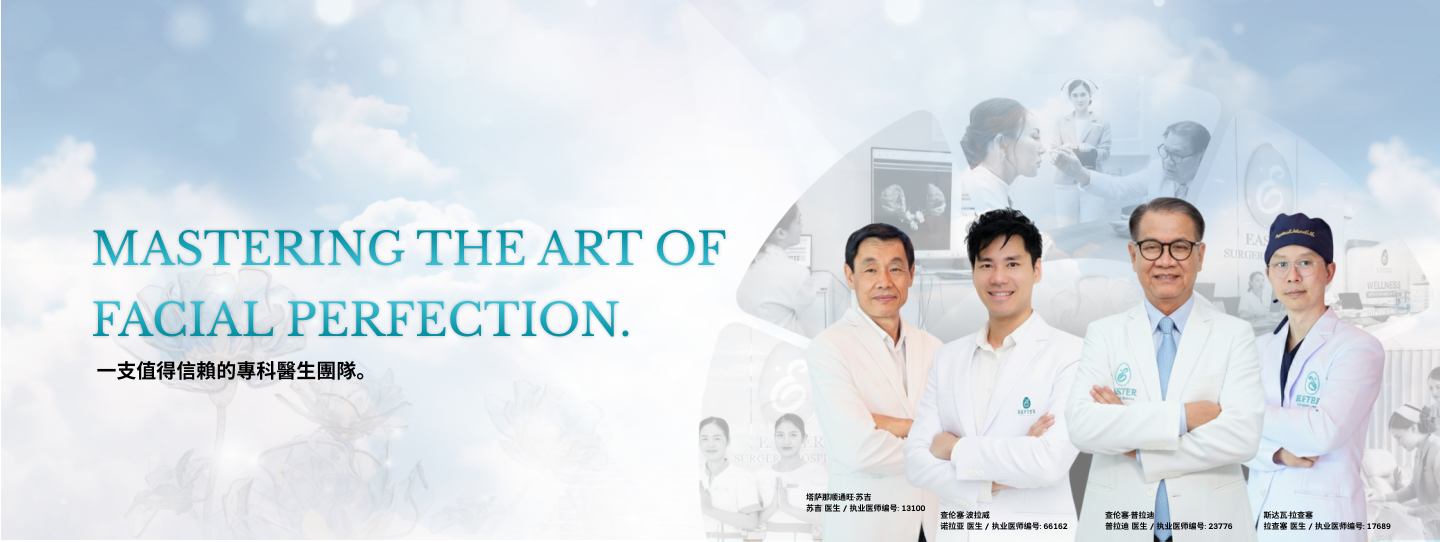 Dr. SUKIT TASSANASUNTHORNWONG, M.D. Dr. SUKIT License No. 13100 (1)